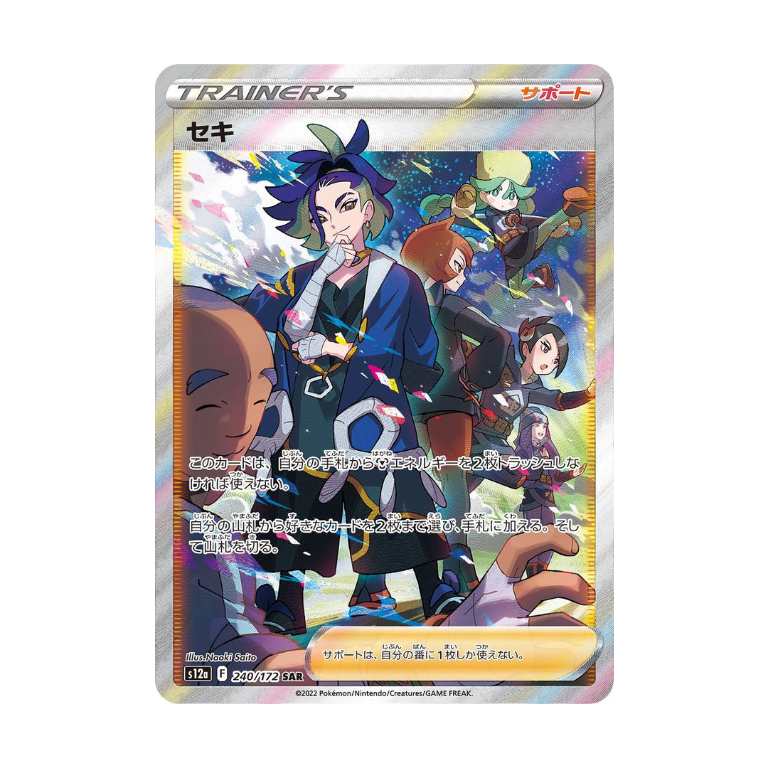 Cartão Pokémon Adaman SAR 240/172 s12a VSTAR Universe Japonês