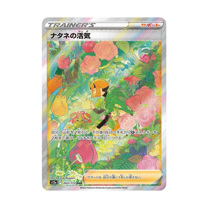 Tarjeta Pokemon Vigor de Gardenia SAR 243/172 s12a VSTAR Universe Japonés