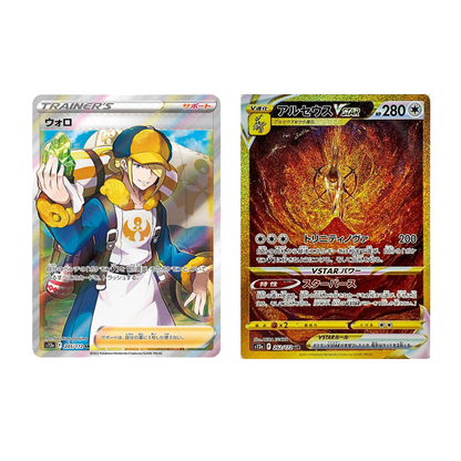 Pokemon Card Volo Arceus VSTAR SAR 245 262/172 s12a VSTAR Universe Japanese