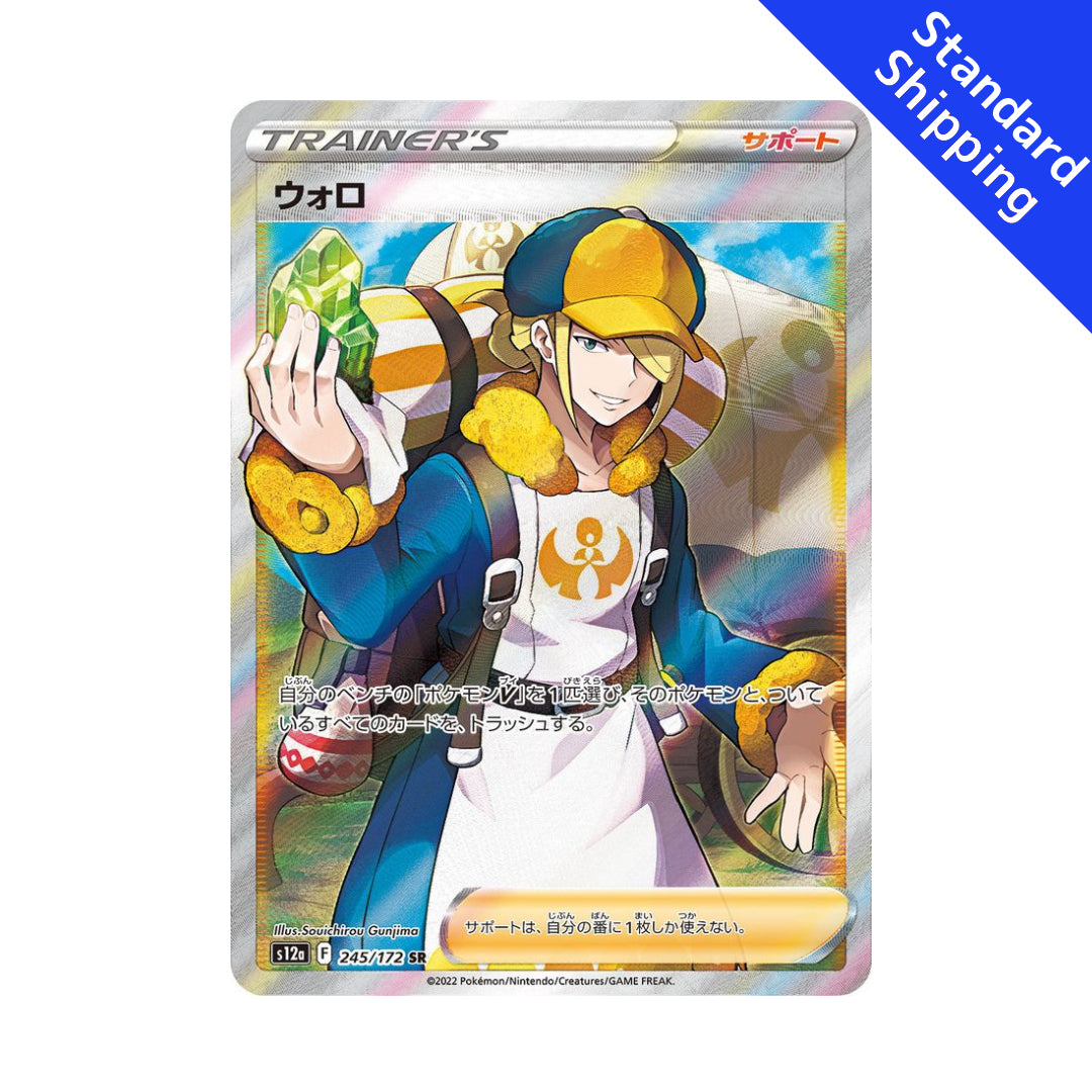 Pokemon Card Volo SR 245/172 s12a VSTAR Universe Japanese