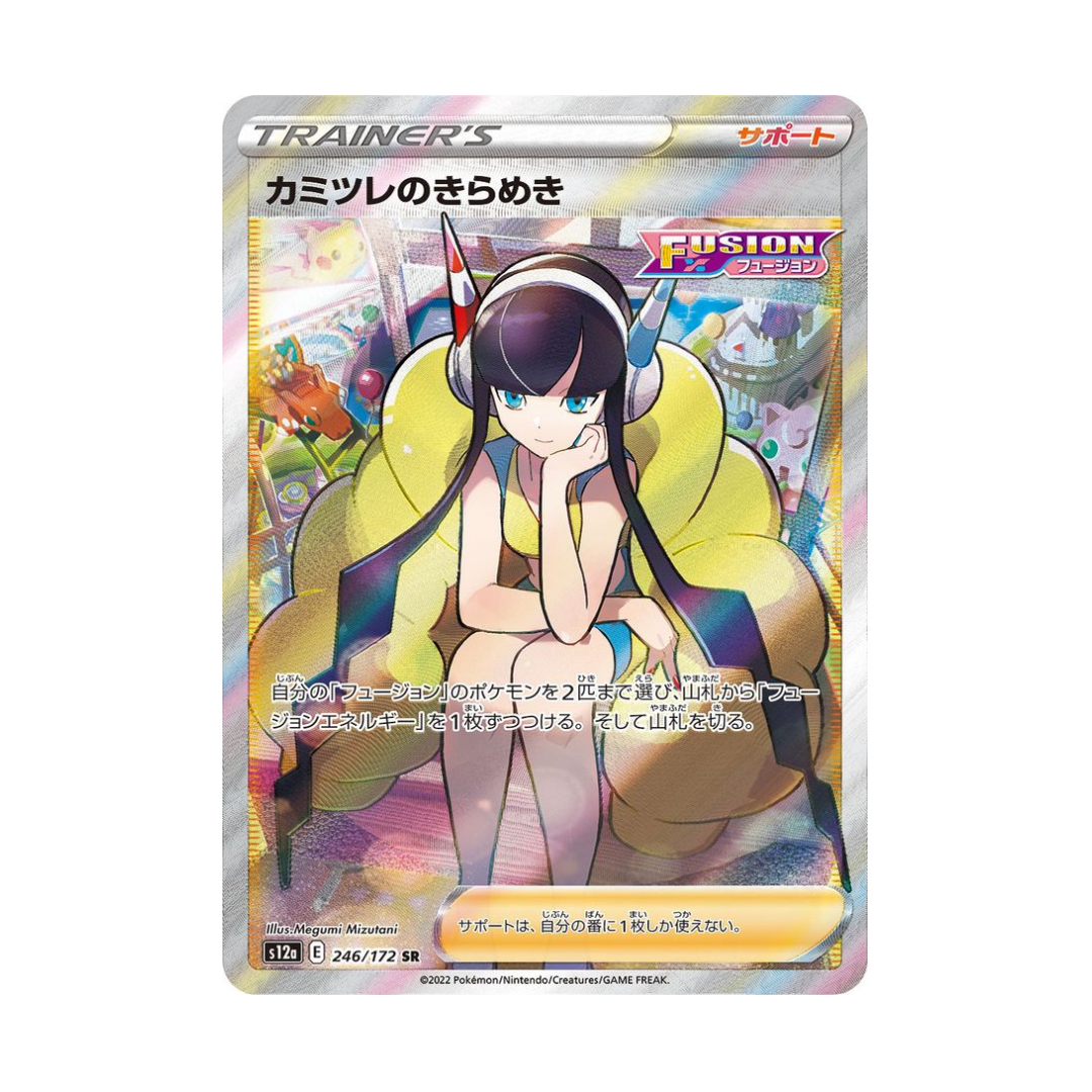 Carta de Pokémon Elesa's Sparkle SR 246/172 s12a VSTAR Universe Japonês