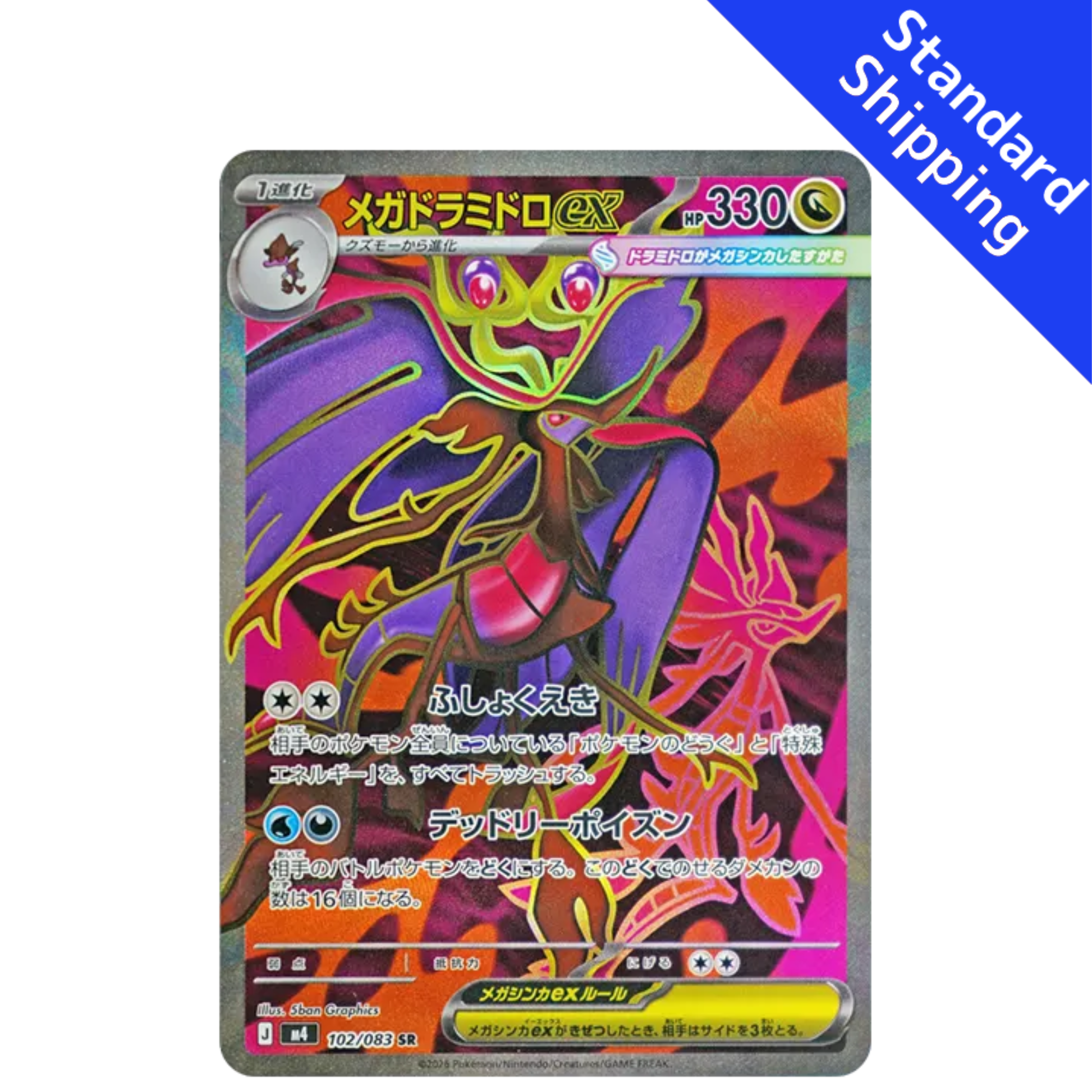Pokemon Card Mega Dragalge ex SR 102/083 M4 Ninja Spinner Japanese – GLIT Japanese Hobby Shop