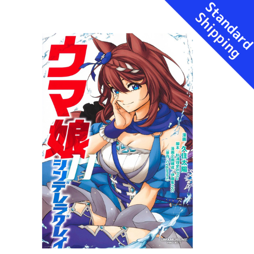 Umamusume Cinderella Gray vol.1 - New comic Select Manga Japanese Book Japan