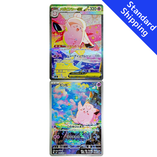 Pokemon Card Mega Clefable ex SAR & Clefairy AR set M3 Munikis Zero