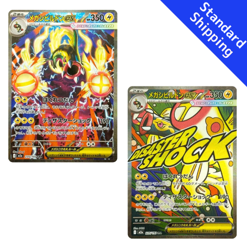 Pokemon Card Mega Eelektross Ex SAR MA M2a MEGA Dream ex Japanese