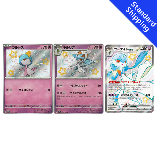 Tarjeta Pokemon Ralts Kirlia Gardevoir ex S SSR 258 ​​259 328/190 sv4a Shiny Treasure ex japonés