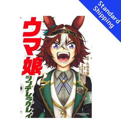 Umamusume Cinderella Gray vol.1 - New comic Select Manga Japanese Book Japan