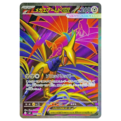 Pokemon Card Mega Skarmory ex SR 99/80 M3 Munikis Zero Japanese