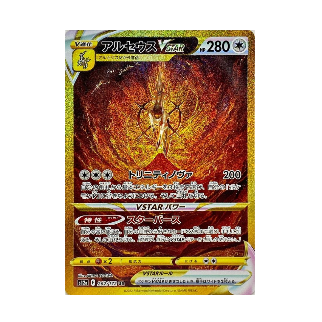 Carta Pokémon Arceus VSTAR UR 262/172 s12a VSTAR Universe Japonês