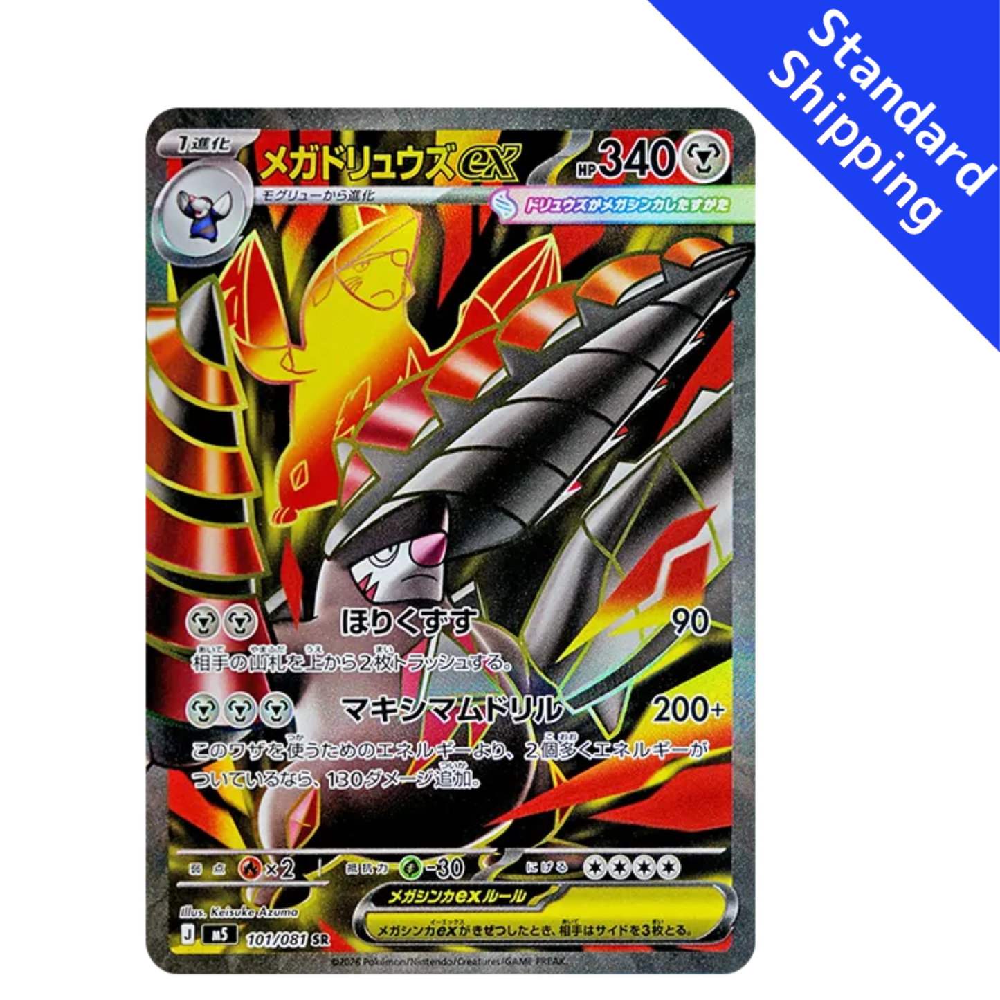 Pokemon Card Mega Excadrill ex SR 101/081 M5 Abyss Eye Japanese