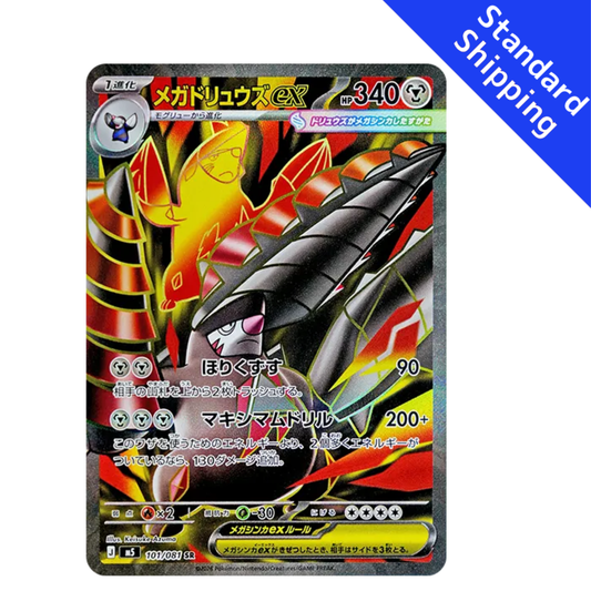 Pokemon Card Mega Excadrill ex SR 101/081 M5 Abyss Eye Japanese