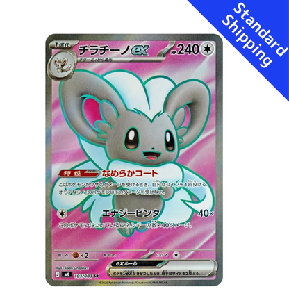 Pokemon Card Cinccino ex SR 103/083 M4 Ninja Spinner Japanese