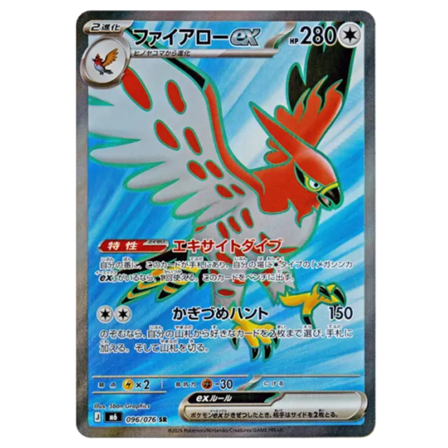 Pokemon Card Talonflame ex SR 096/076 M6 Storm Emeralda Japanese