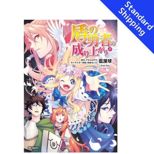 The Rising Of The Shield Hero vol.1 - New comic Select Manga Japanese Book Japan