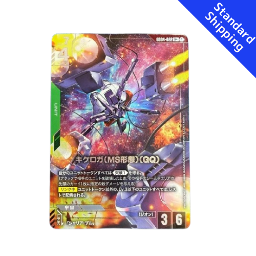 Gundam card Kikeroga MS Mode GQ Phantom Aria GD04 parallel
