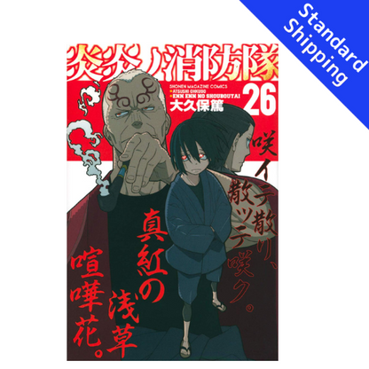 Fire Force vol.1 - New comic Select Manga Japanese Book Japan