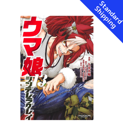 Umamusume Cinderella Gray vol.1 - New comic Select Manga Japanese Book Japan