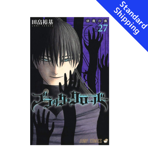 Black Clover vol.1 - New comic Select Manga Jump Japanese Book Japan