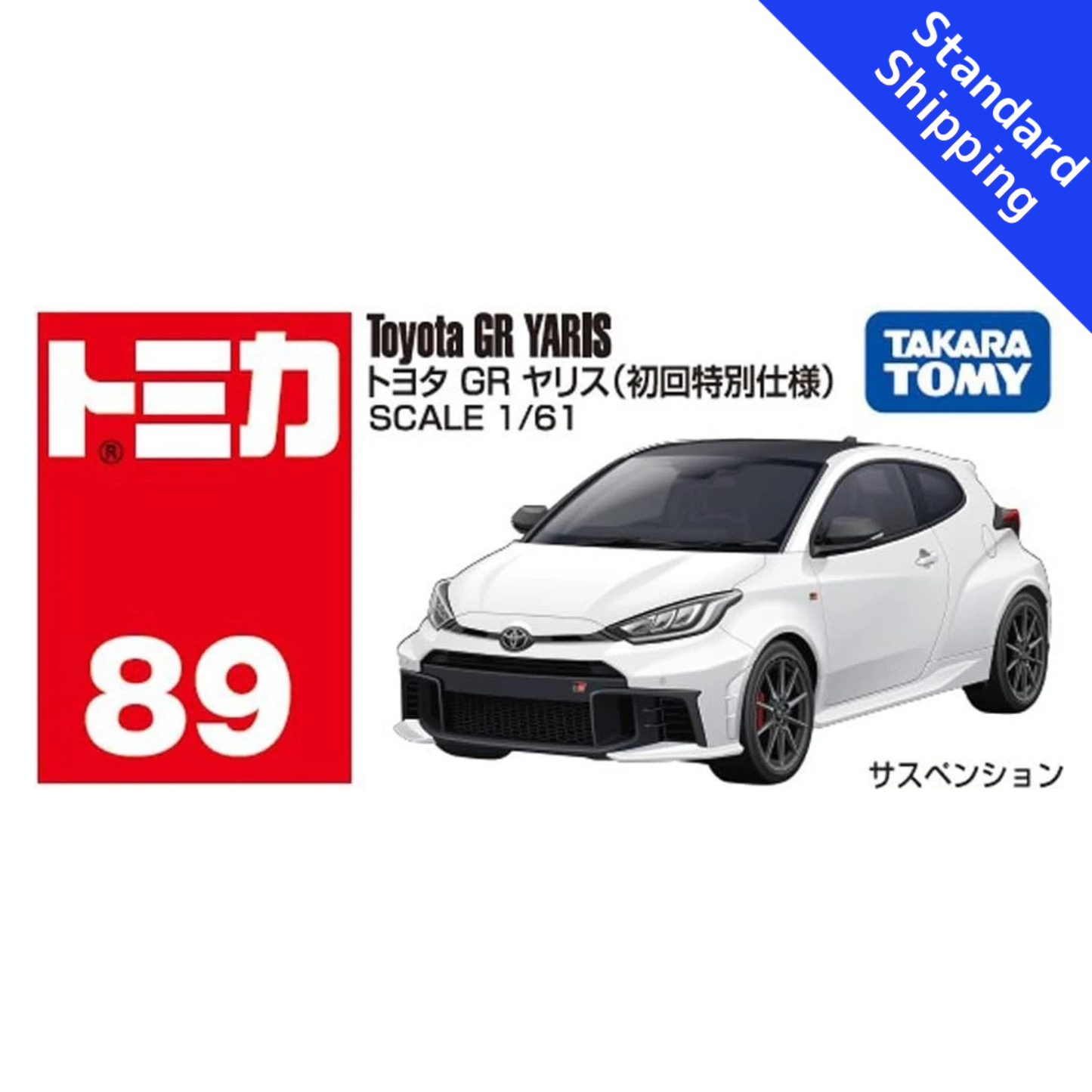Tomica Toyota GR Yaris First Edition Takara Tomy Japan H99