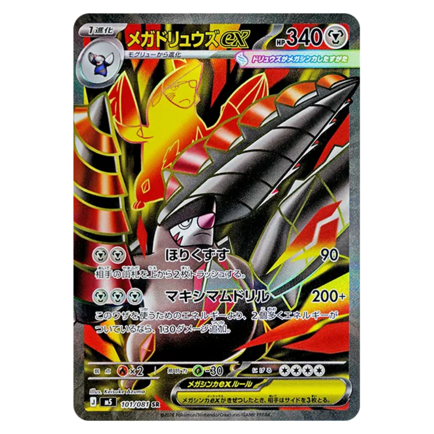 Pokemon Card Mega Excadrill ex SR 101/081 M5 Abyss Eye Japanese