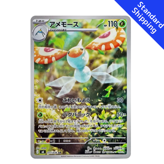 Pokemon Card Masquerain AR 077/076 M6 Storm Emeralda Japanese