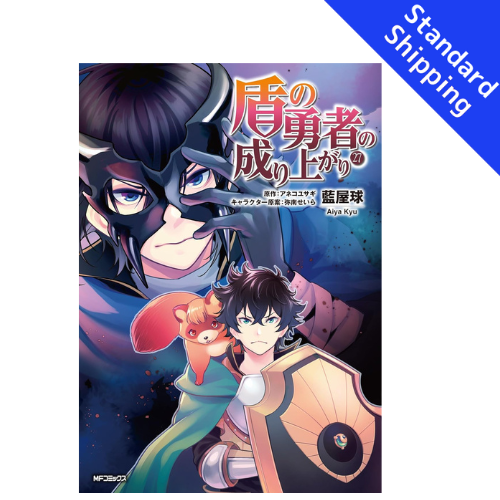 The Rising Of The Shield Hero vol.1 - New comic Select Manga Japanese Book Japan