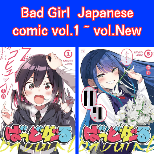 Bad Girl vol.1 - New comic Select Manga Japanese Book Japan