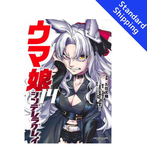 Umamusume Cinderella Gray vol.1 - New comic Select Manga Japanese Book Japan