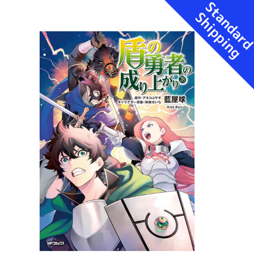 The Rising Of The Shield Hero vol.1 - New comic Select Manga Japanese Book Japan