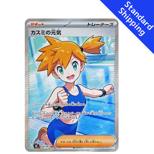 Pokemon Card Misty's Spirit  SR 108/081 M5 Abyss Eye Japanese