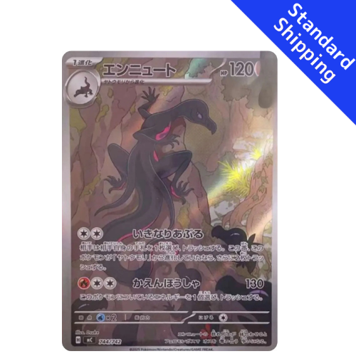 Pokemon Card Salazzle AR 744/742 MC Start Deck 100 Japanese
