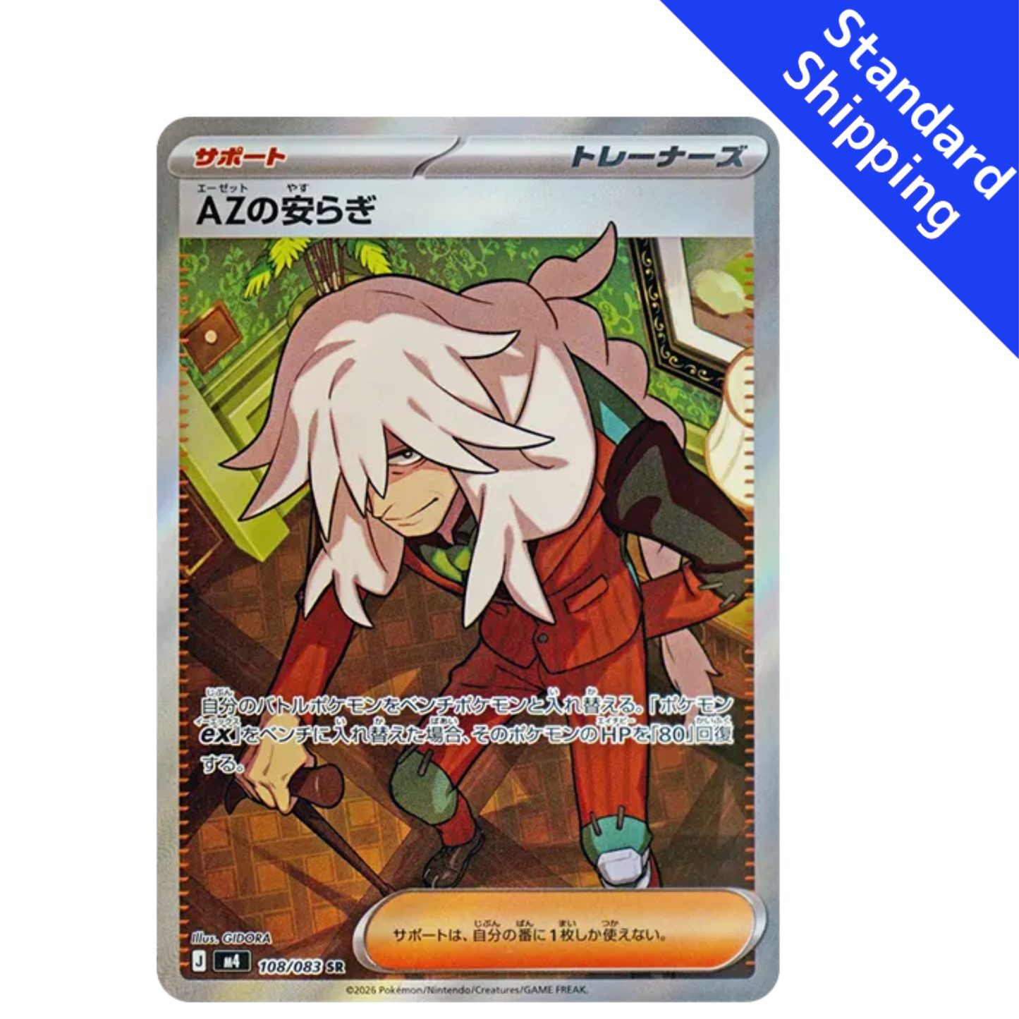 Pokemon Card AZ's Relaxation SR 108/083 M4 Ninja Spinner Japanese