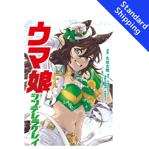 Umamusume Cinderella Gray vol.1 - New comic Select Manga Japanese Book Japan