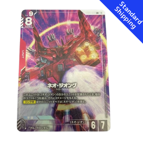 Gundam card Neo Zeong Phantom Aria GD04 parallel