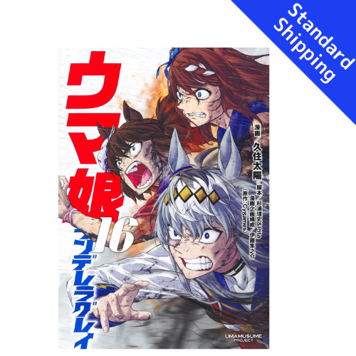 Umamusume Cinderella Gray vol.1 - New comic Select Manga Japanese Book Japan