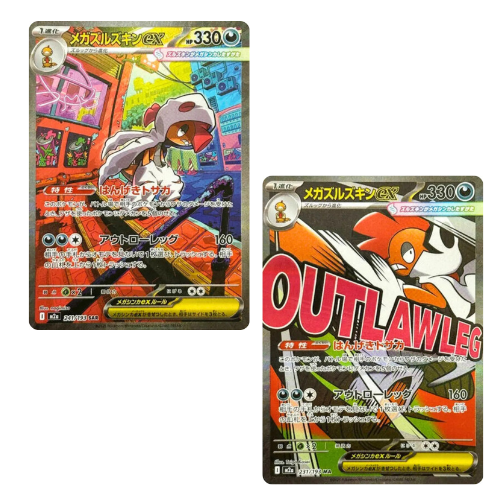 Pokemon Card Mega Scrafty Ex SAR MA M2a MEGA Dream ex Japanese US