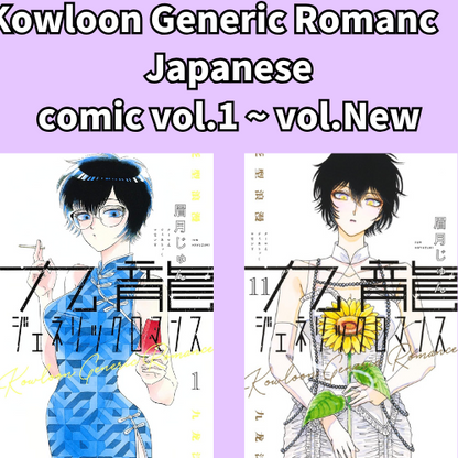 Kowloon Generic Romanc vol.1 - New comic Select Manga Japanese Book Japan