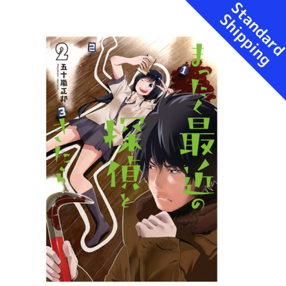 Detectives These Days Are Crazy ! vol.1 - New comic Select Manga Japanese Book Japan