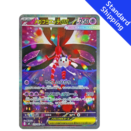 Pokemon Card Mega Floette ex SAR 115/083 M4 Ninja Spinner Japanese