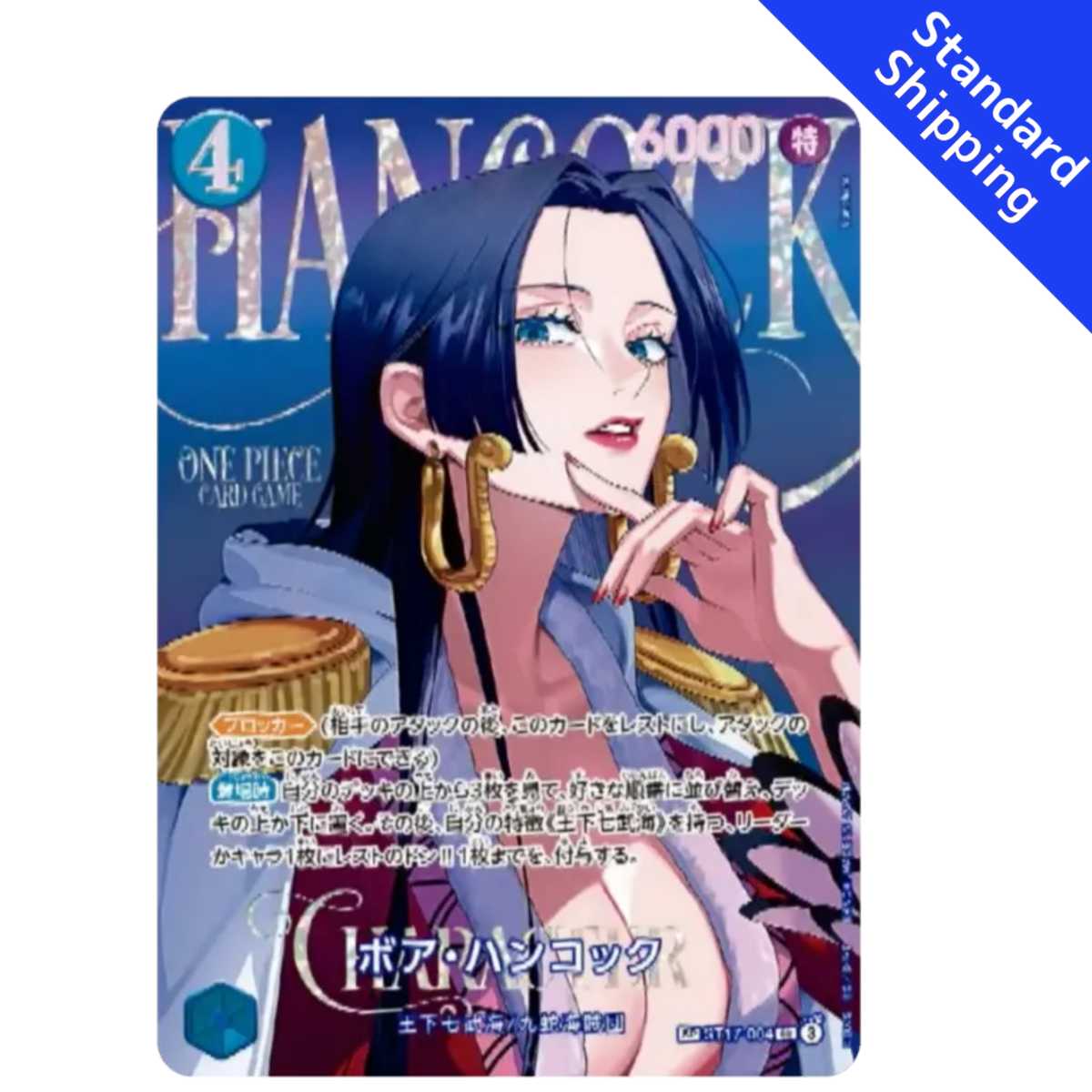 Boa Hancock SP Heroines edition vol.2 EB05 ONE PIECE Card japanese