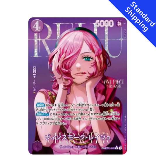 Reiju SP Heroines edition vol.2 EB05 ONE PIECE Card japanese