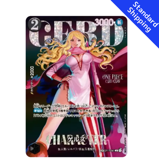 Gerd SP Heroines edition vol.2 EB05 ONE PIECE Card japanese