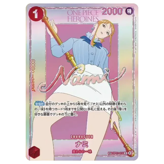 ONE PIECE Card Game Nami SP Extra Booster Heroines edition vol.2 EB05 japanese