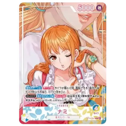 Nami leader Heroines edition vol.2 EB05 OP11 ONE PIECE Card japanese