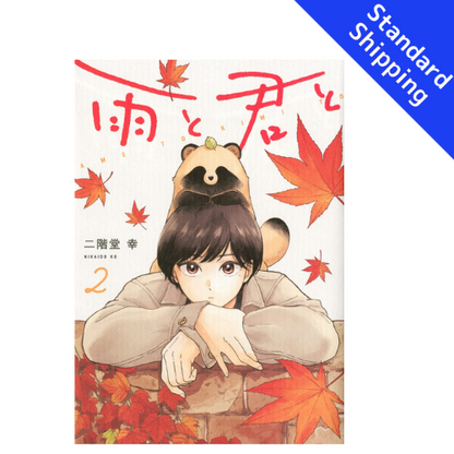 With You and the Rain vol.1 - New comic Select Manga Japanese Book Japan