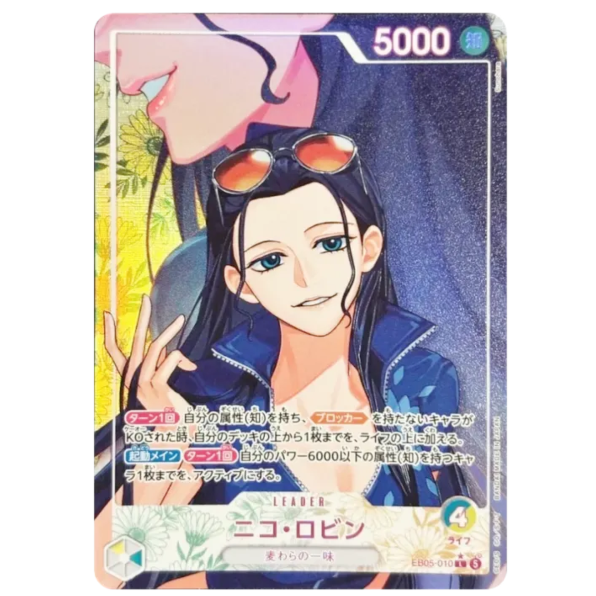 Share Robin leader Heroines edition vol.2 EB05 OP11 ONE PIECE Card japanese