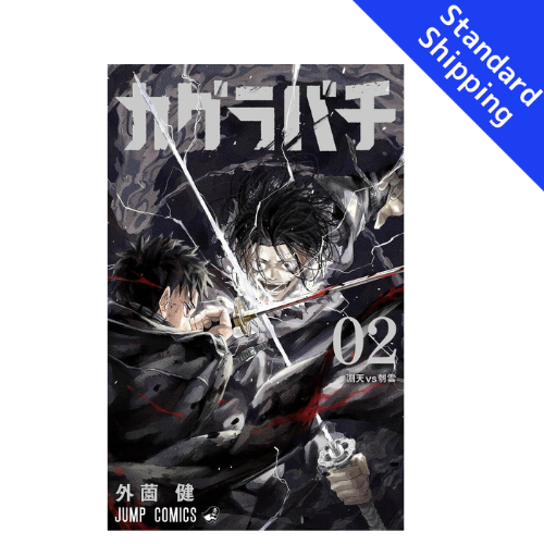 Kagurabachi vol.1 - New comic Select Manga Jump Japanese Book Japan