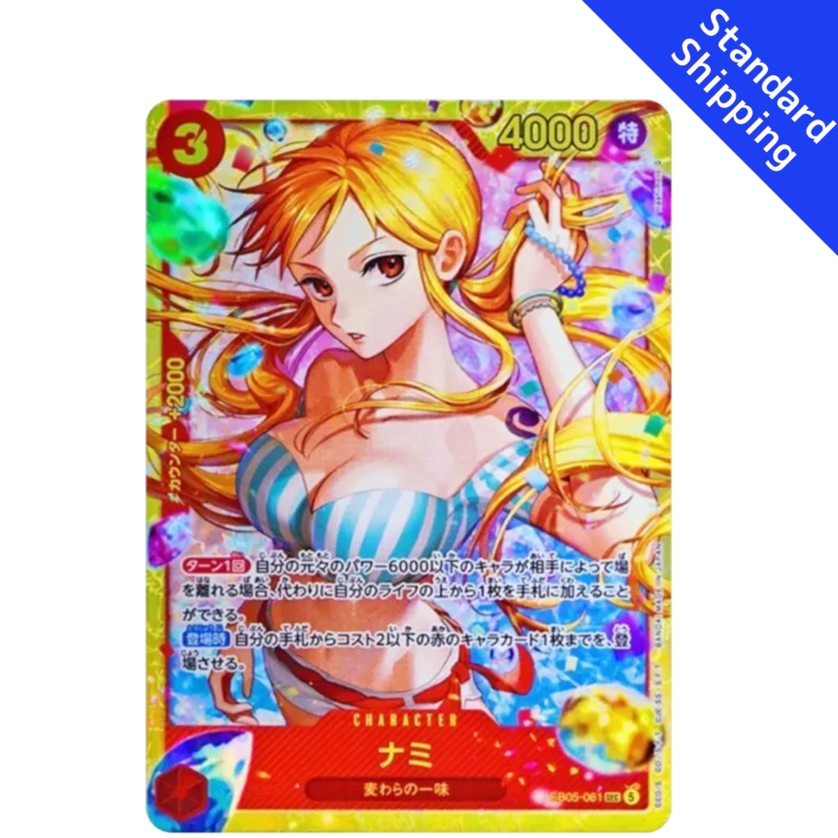 Nami Sec secret Heroines edition vol.2 EB05 OP11 ONE PIECE Card japanese