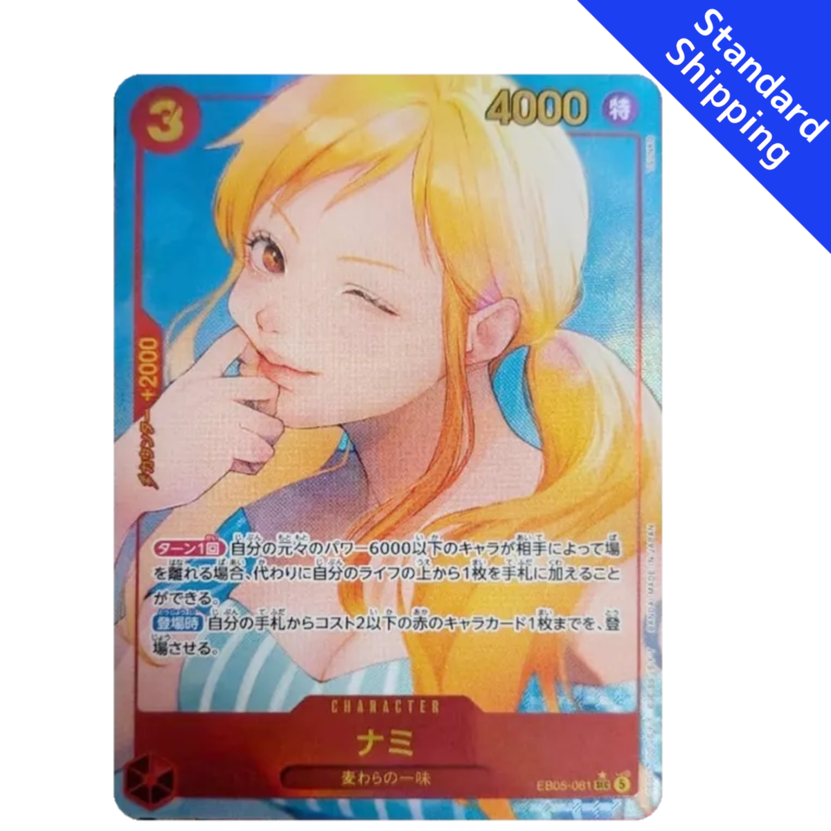 Nami Sec secret Heroines edition vol.2 EB05 OP11 ONE PIECE Card japanese