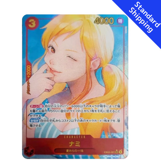 Nami Sec secret Heroines edition vol.2 EB05 OP11 ONE PIECE Card japanese